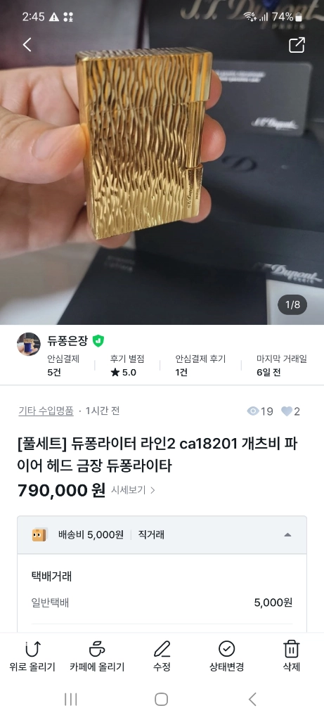 [정품] 듀퐁라이터 종류별 싸게팝니다 18k 금장 은장 팔라듐 백금 블랙 블루 쌍불 듀퐁라이타 이미지