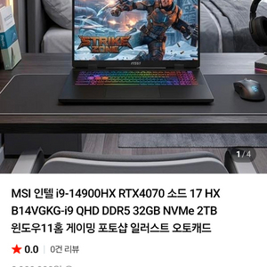 msi sword 17 hx b13v 겜트북 이미지