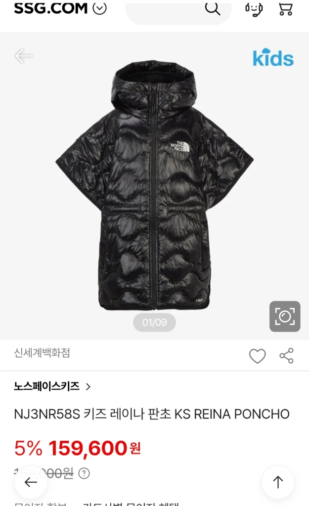 (새상품) 노스페이스키즈 경량패딩 판초 이미지
