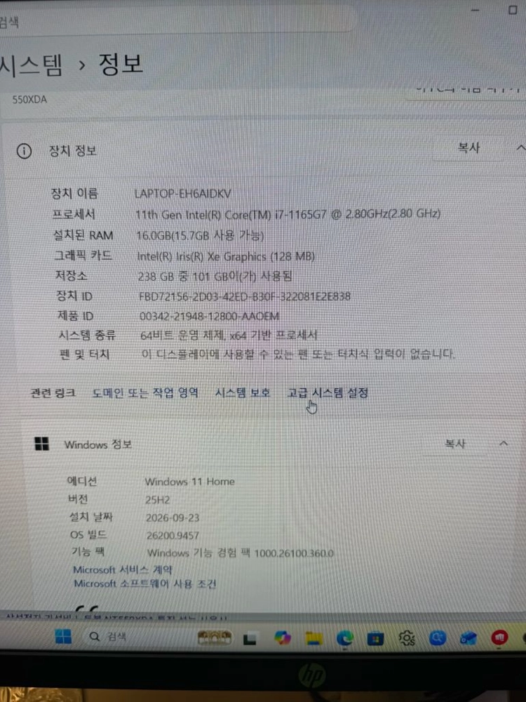 삼성 노트북 i7 11세대 램 16기가 이미지