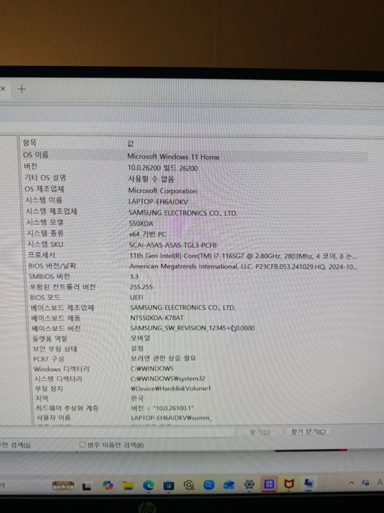 삼성 노트북 i7 11세대 램 16기가 이미지