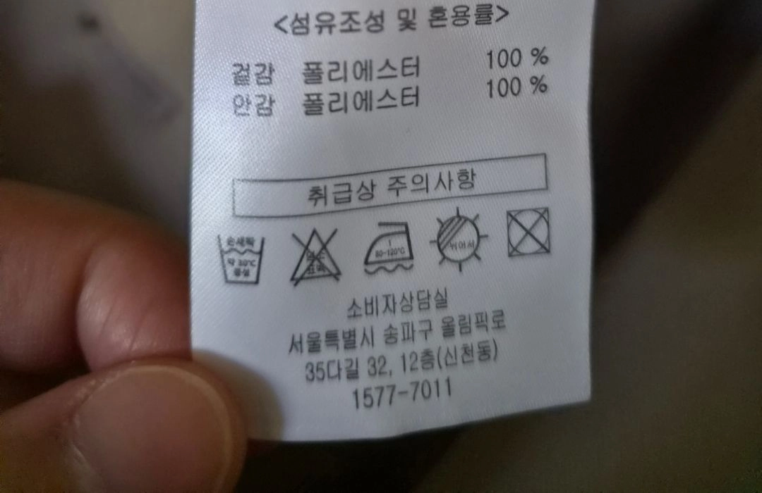 (택달린새상품)방수, 방풍 기능성 가벼운 베이지색 트렌치코트 자켓S 이미지