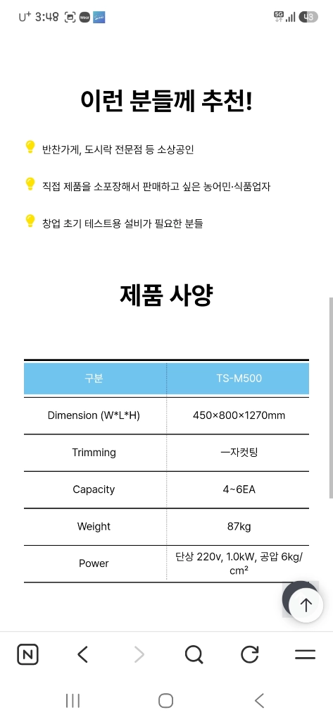 삼화용기포장기(새재품) 이미지