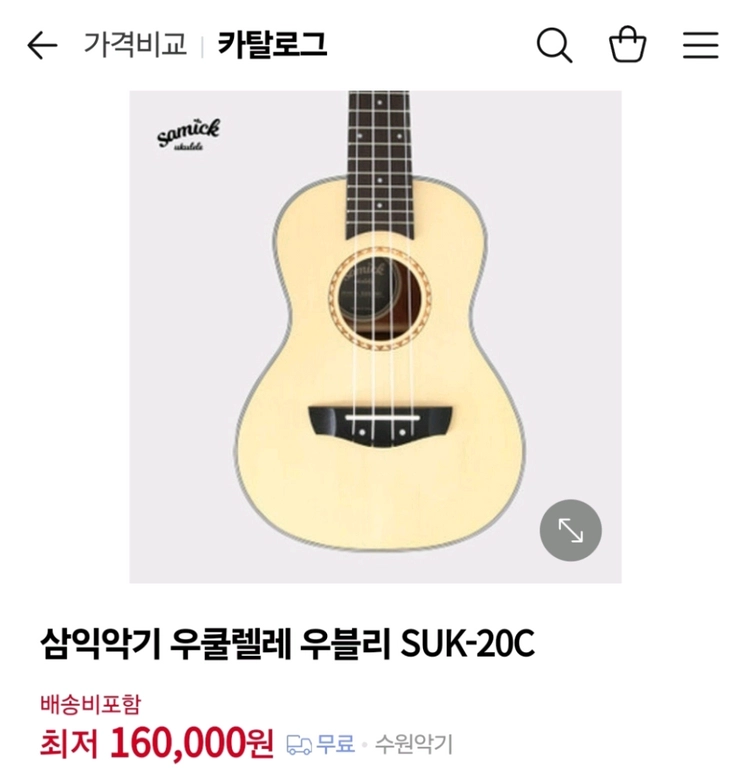 삼익 우크렐레 악기 미사용. suk-20c. 이미지