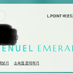 롯데백화점 실적 3% 구매 이미지