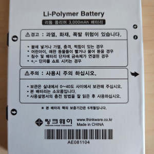 아이나비 K7 네비게이션 배터리 신품 팝니다 방전 여부 작동 여부 모릅니다1.5만 이미지