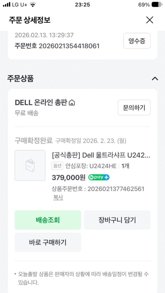 DELL UltraSharp U2424HE 이미지