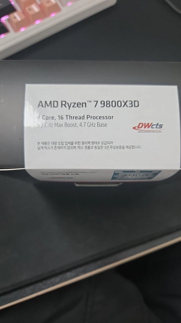 AMD 라이젠7-6세대 9800X3D (그래니트 릿지) (멀티팩 정품) - 안심되는 중고거래