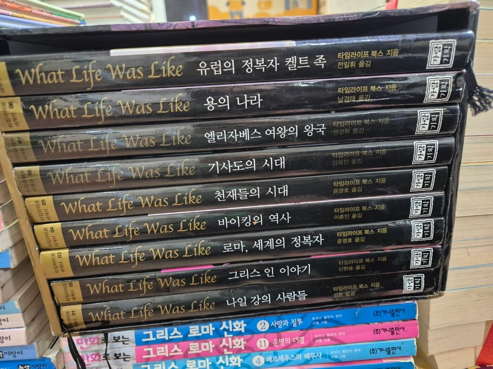 타임라이프 세계사 가람기획 9권 세트 배송비 포함 안전결제 가능 역사책 중고책 이미지