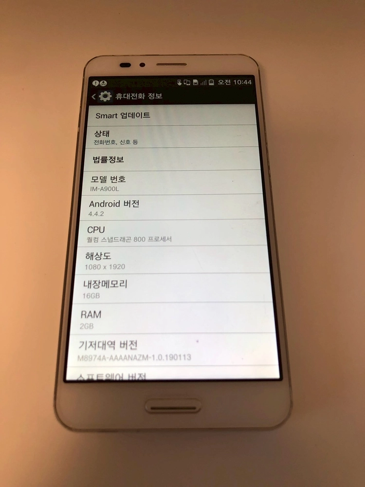 베가 시크릿업(IM-A900) 화이트 기기(18762) 이미지