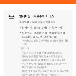 롯데백화점 실적 3.5%에 구입합니다 이미지