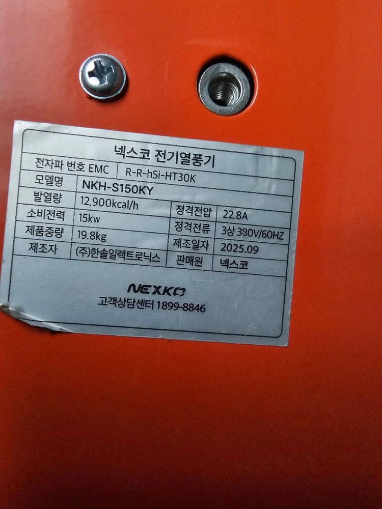 최고급 대형 전기 열풍기 온풍기 난방 히터 난로 이미지