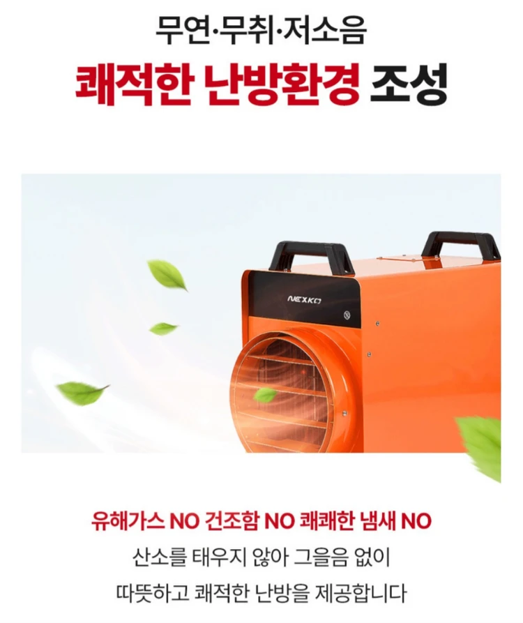 최고급 대형 전기 열풍기 온풍기 난방 히터 난로 이미지