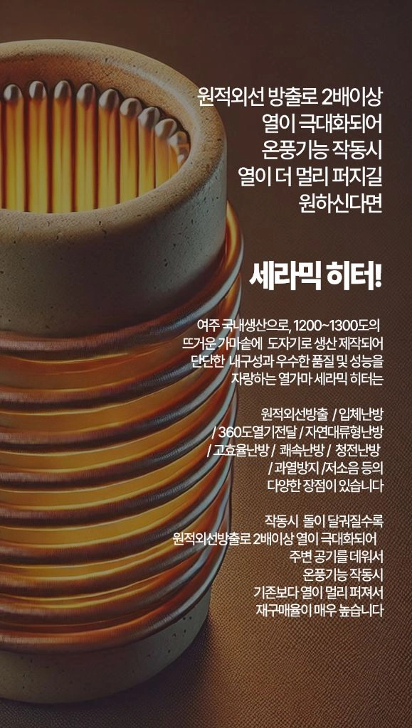 세라믹 온풍 전기 히터 DWH-4000T(난로 난방 스토브) 이미지