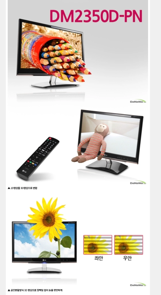 LG 23인치 LED 모니터 겸TV 전체적으로 깨끗하고 작동잘됩니다 이미지