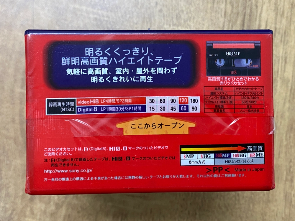 소니 8mm 캠코더 비디오테이프 Hi8 MP (5pack) 이미지