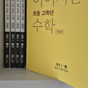 수능까지 이어지는 초등 고학년 수학 상위권 수능 전략 이미지