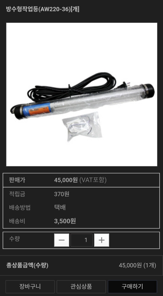 인오토 워크램프 랜턴 이미지