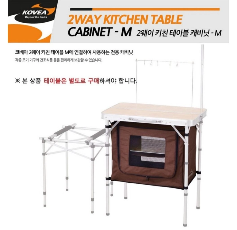 2웨이 키친 테이블 캐비닛 M 이미지