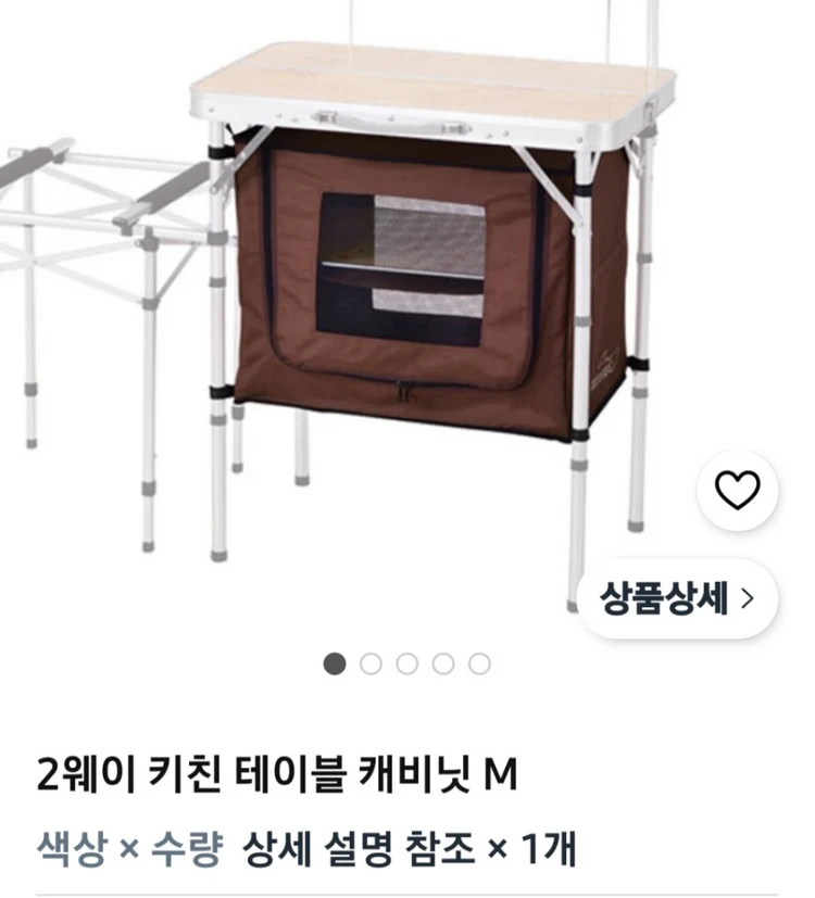 2웨이 키친 테이블 캐비닛 M 이미지