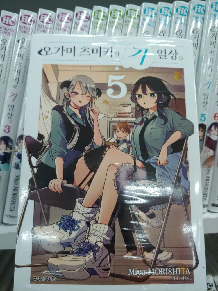 오가미 츠미키와 기일상 미개봉 1-8 세트 팔아요 - 안심되는 중고거래