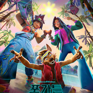 cgv 포가튼 아일랜드 영화예매 (리클라이너 컴포트) 이미지