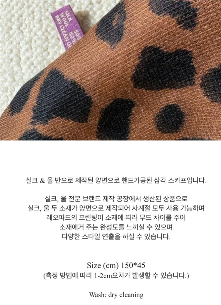 레오파드 실크 울 스카프 새상품 tw x 드멜/ 실크 100% 울 100% 양면 스카프 호피스카프 실크스카프 이미지