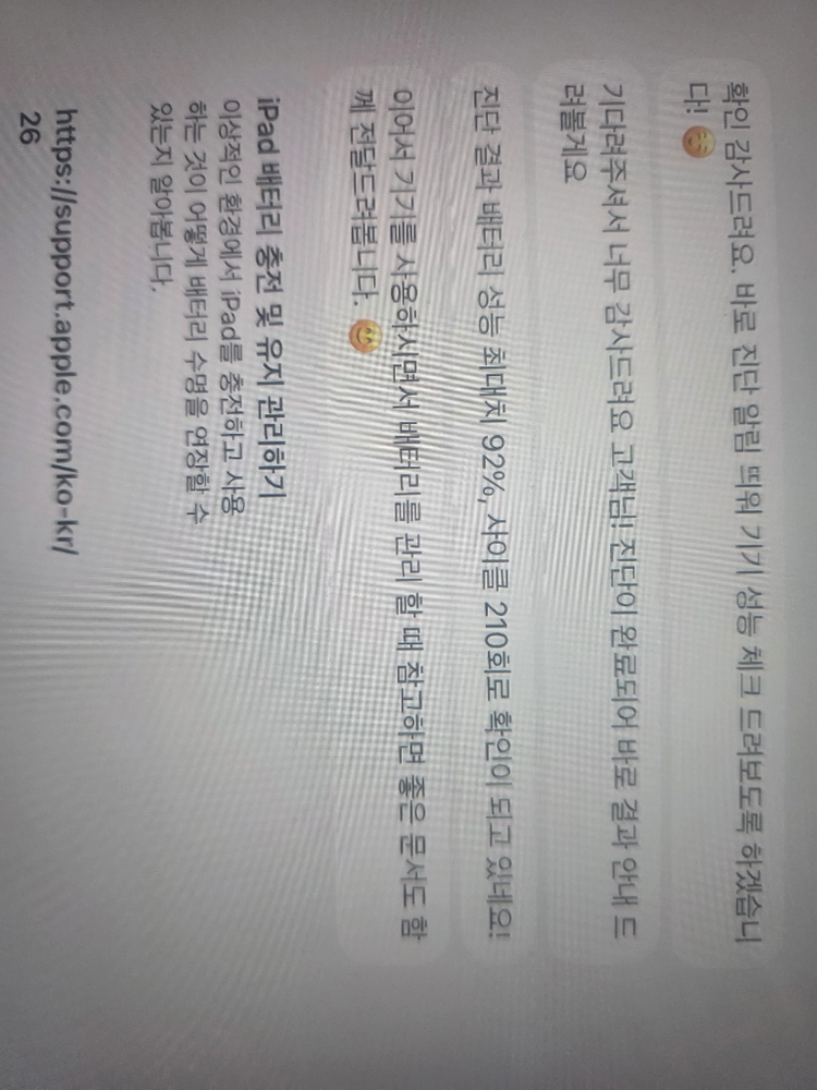 아이패드 에어5세대 M1 11인치 핑크 256GB 팝니다 이미지