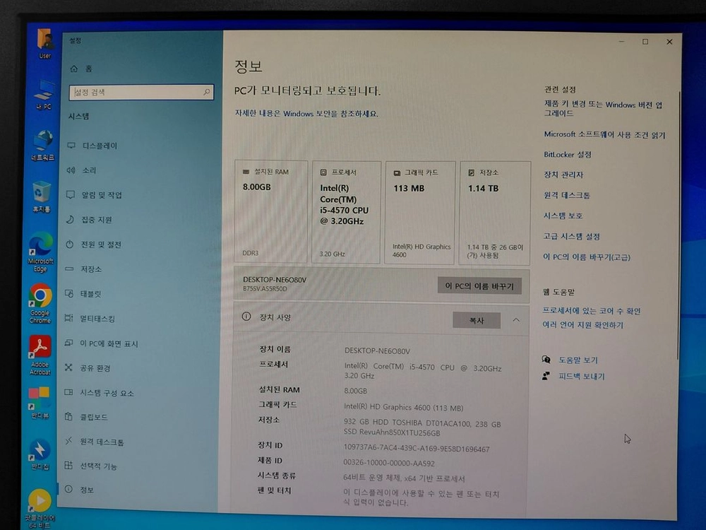 [대구] LG전자 중고 i5-4570 컴퓨터 본체 이미지