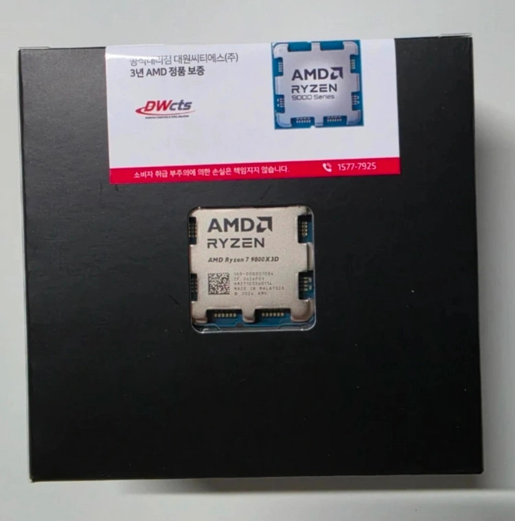 9800X3D 미개봉 팜(국내정품) - 안심되는 중고거래