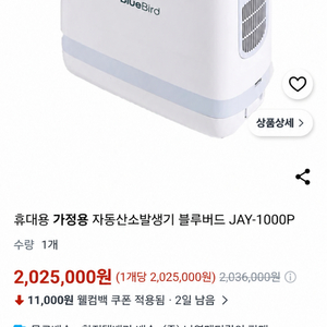가정용 산소발생기 이미지