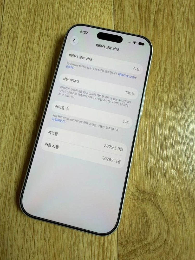 아이폰17프로 256기가 실버 배터리100% 팝니다 - 안심되는 중고거래