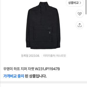 우영미 하프 지퍼 자켓 이미지