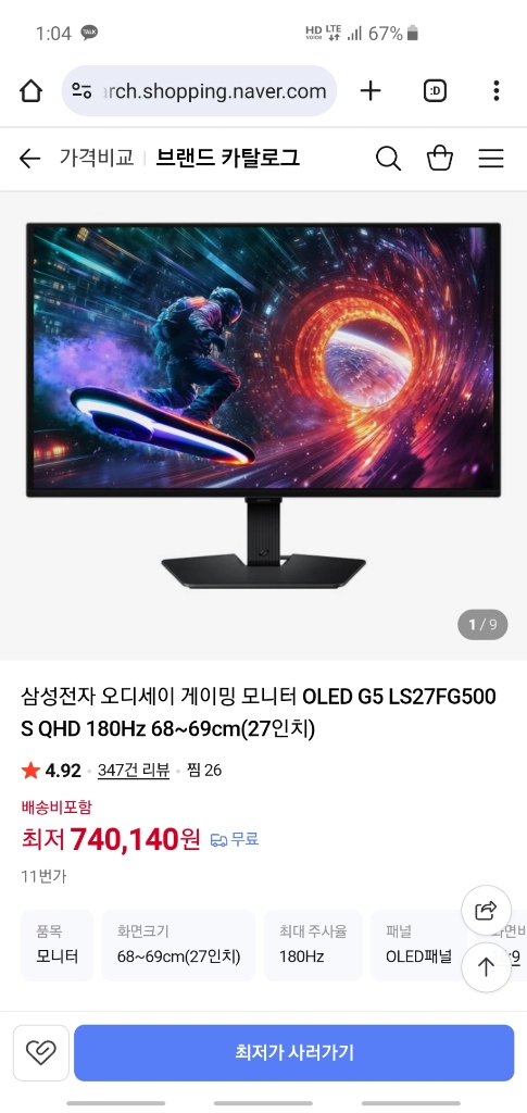 삼성전자 오디세이 게이밍모니터 OLED G5 LS27FG500S QHD 180Hz 68~69cm 27인치 이미지