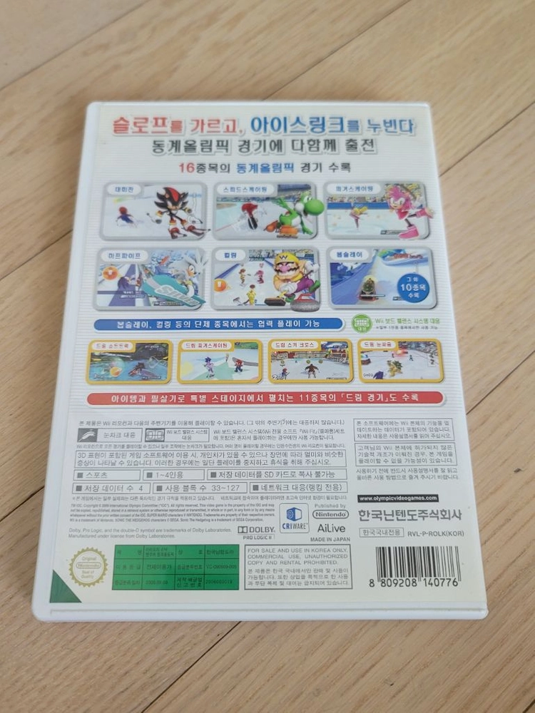 닌텐도 wii 정발 한글판 마리오 소닉 벤쿠버 동계올림픽+베이징올림픽 이미지