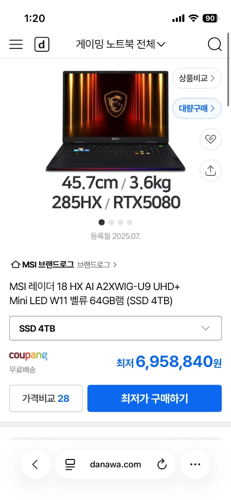 msi 레이더 18 5080 64g 4t 이미지