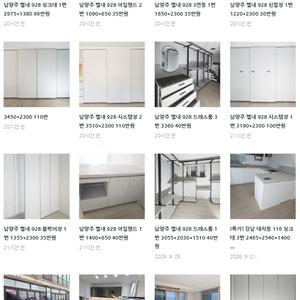 모델하우스 견본 주택 전시 가구 저렴하게 판매합니다. 이미지