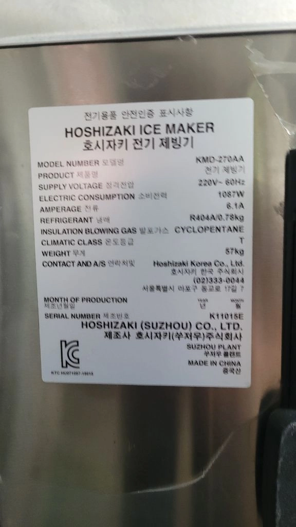 호시자키 KMD-270AA-B300 제빙기 이미지
