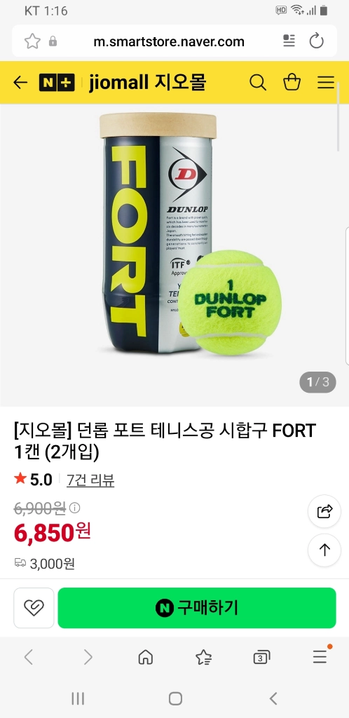 던롭 포트 테니스공 시합구 FORT (2개입) 이미지