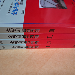 새책)2026년 그림,사진으로 배우는 소방시설의이해1,2,3,4권책 세트로팝니다. 이미지