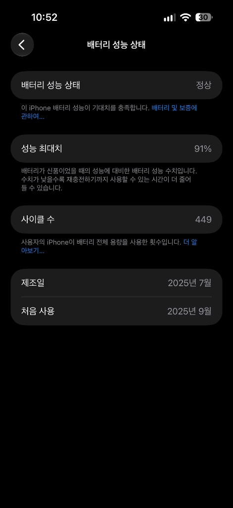 아이폰17프로맥스256기가 이미지