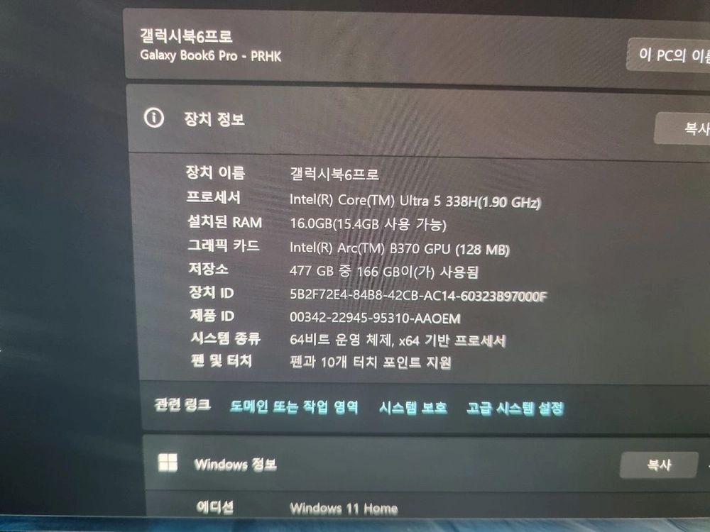 갤럭시북6 pro 14인치 싸게팜 급처분 인천 직거래 이미지