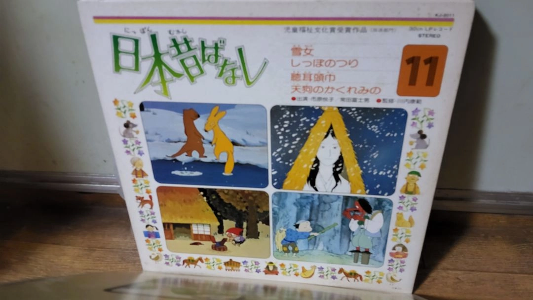 일본 유명한 무카시바나시 동화 LP 음반 1~15 시리즈 음반 15장 판매 (오디오 앰프 이미지