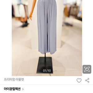 더아이잗컬렉션 플리츠(현재 판매중) 이미지