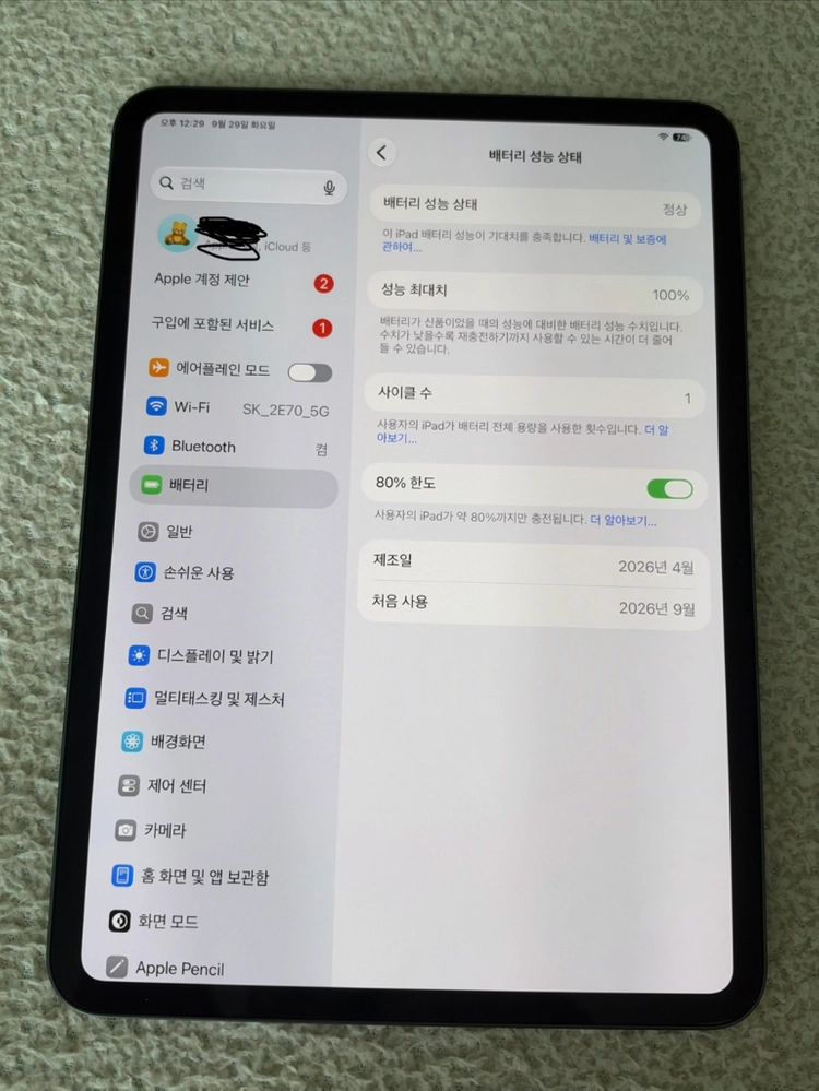 아이패드 프로 M5 11인치 (9월 구매) 이미지