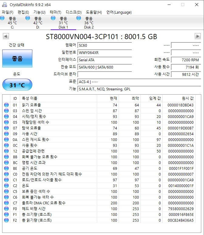 씨게이트 아이언울프 8TB NAS용 하드디스크 + M.2 SSD 128GB 2개 이미지