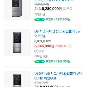 와인셀러 이미지