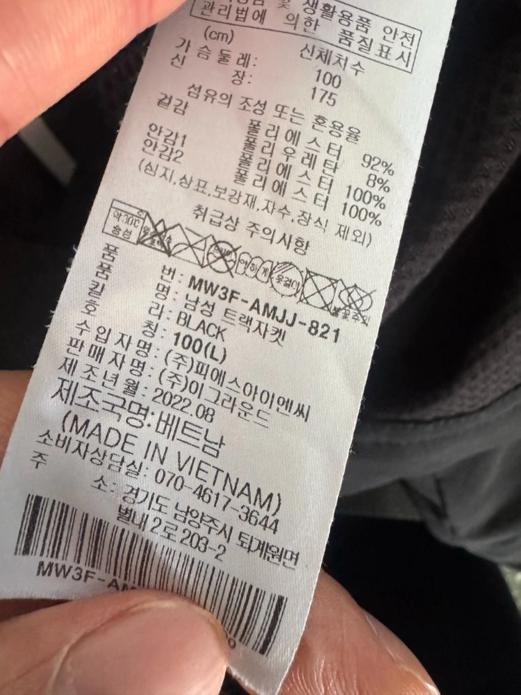 정품!! 몽벨 22년도 바람막이 트랙자켓 L 블랙 이미지