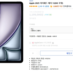2025 아이패드 에어 13(M3 모델) 이미지