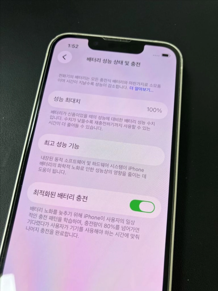 아이폰 13 미니 mini 256GB 이미지